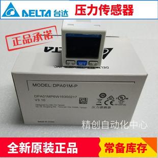 DPB01N PDPA10M 臺達力壓開關(guān)感測器 PB1P DPA01M 0PD