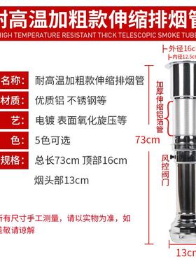 TNL韩式烤肉排设烟管烤肉排店上排烧烤伸缩烟管抽烟吸烟机排风备