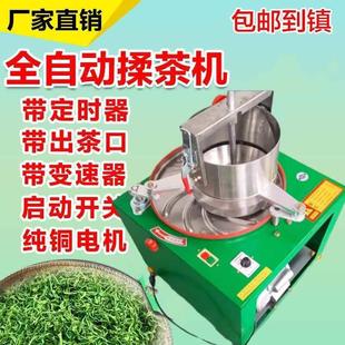 电动QAR揉茶机制小型家用自动磨茶全茶机理条机手动捻不锈钢茶叶