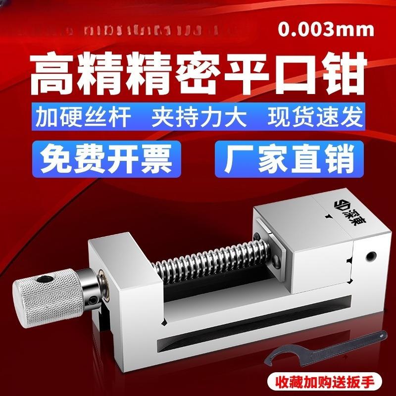 QG直G高精密磨床手口钳小型夹具台钳批动士夹角OTY虎钳23456平8寸