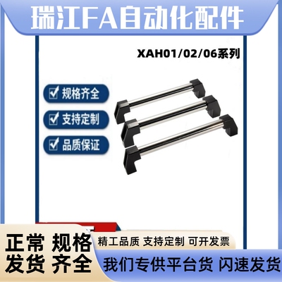 替怡合达XAH01-L200/250/300/150/400/450/550/600不锈钢管型拉手