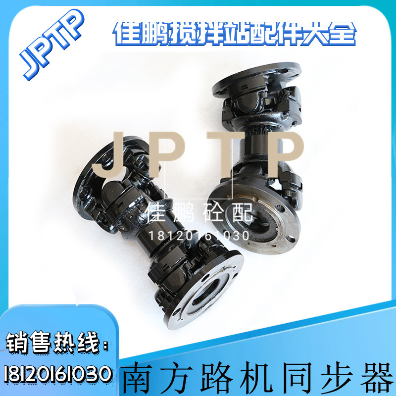 南方路机同步器/联轴器/皮带盘传动轴JS2000B2南方路基搅拌机配件
