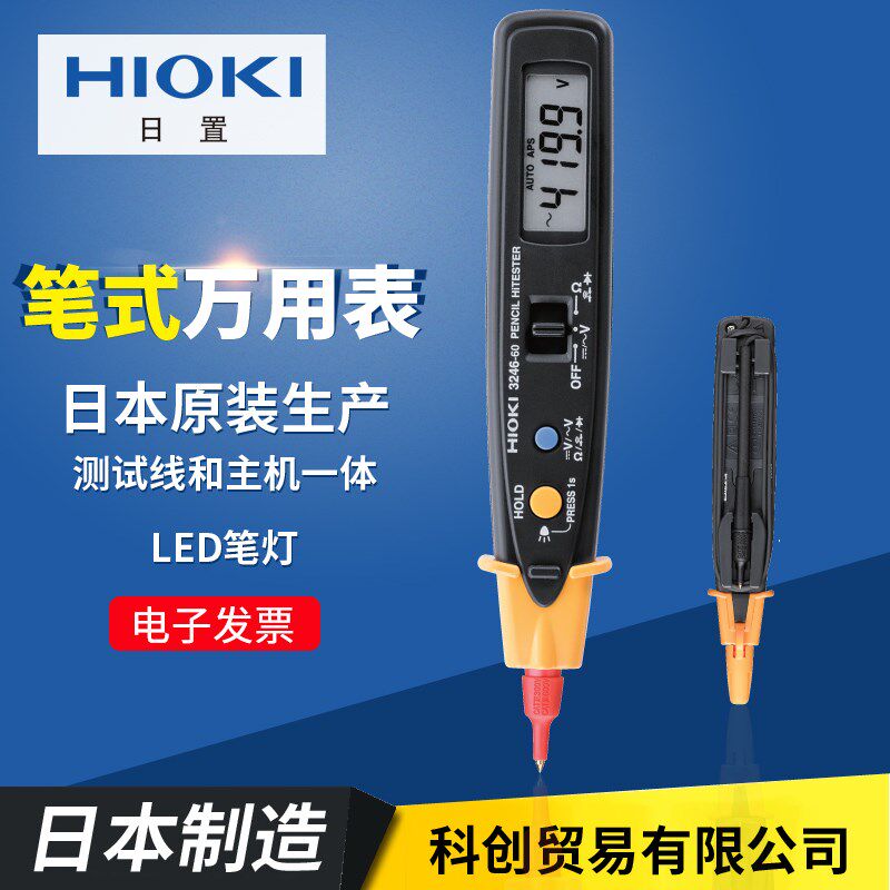 日置HIOKI 3246-60 笔式万用表日本原装迷你袖珍便携式数字高精度