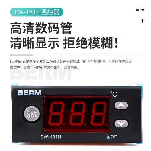 EW-181H加温制冷温控器冰箱温控仪冰水机制冷温度控制ew-181h全新