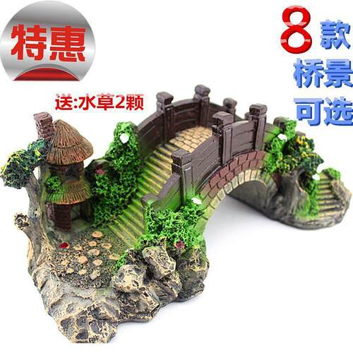 鱼缸饰假山桥造景假 桥 石桥大拱桥装水背景YAM 大号摆草件再名