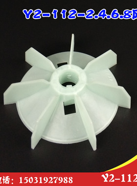 电机配件 Y2112风叶 电机风叶 Y2系列11246风叶Y21122内径28