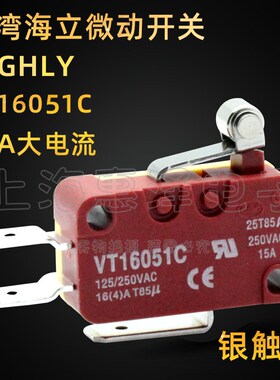 进口海立HIGHLY行程限位微动开关 自复位开关VT16051C短柄滚轮16A
