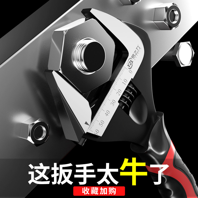 易之力活动扳手大开口扳手工具家用多功能万能卫浴搬手活口板子