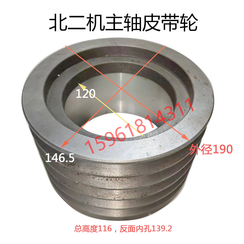 北二机B2-045 M1450磨床主轴花键盘销子垫圈 主轴皮带轮 外圆磨床