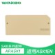 2.5RD边侧封板安全隔板挡片 1EN ASK挡板SAK JXB保险丝端子ASK