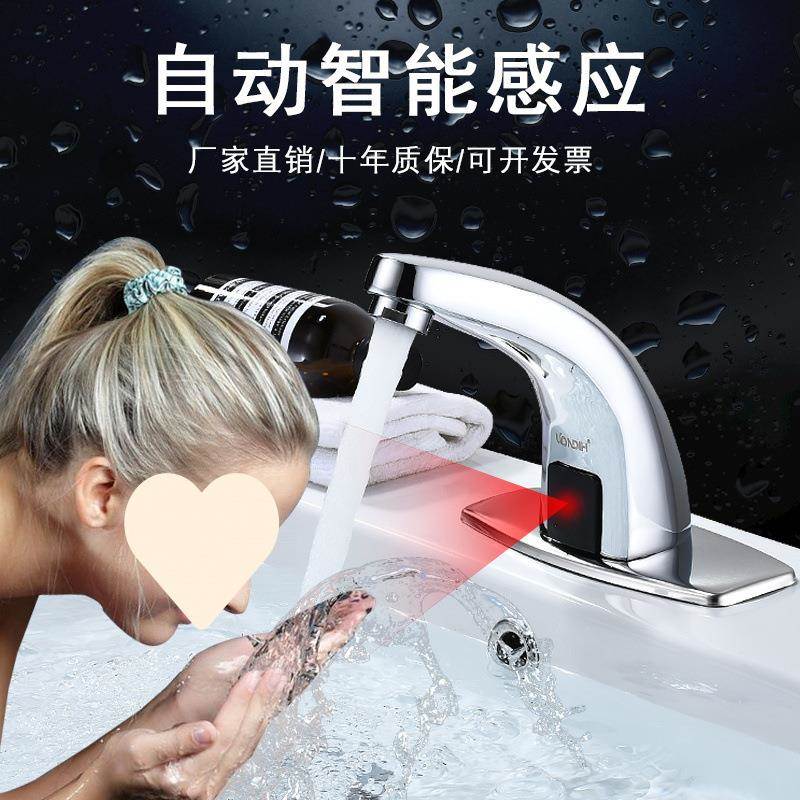 家洗盆红外用见详情线感应水龙头冷防溅全自动智能人体单热脸全铜