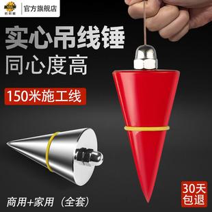 修建筑量工具 测l精l全线钢实心吊锤锥形PZQ线木工高度铅锤装