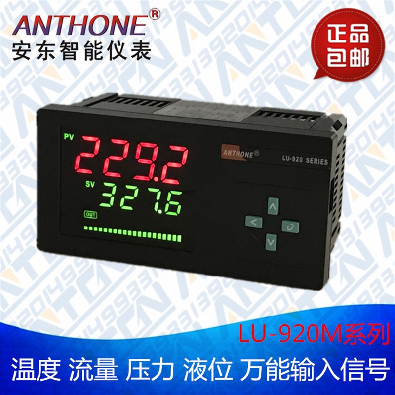 ANTHON;LU-920SERIES调节仪LU-924MDJ90001液位控制仪光柱显示表