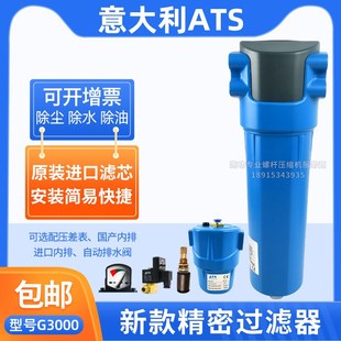 RP过滤器管道实验室无尘车间 ATS压缩空气精密过滤器G4900P