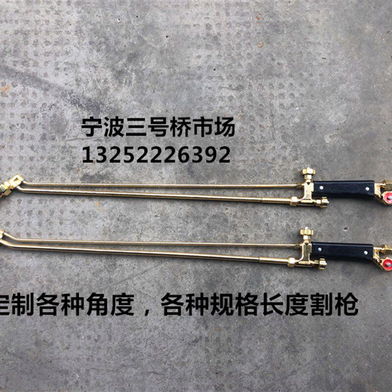 45度割枪割炬25度弯头直头割枪定制割枪定做1米2米3米加长割枪