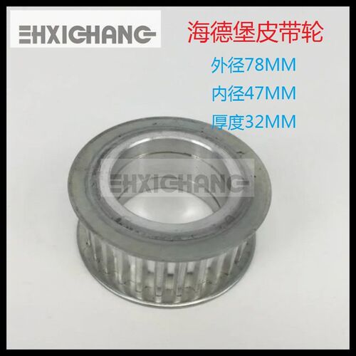 海德堡同步轮 飞达传动皮带轮 海德堡XL75 SM74 M3.109.1311