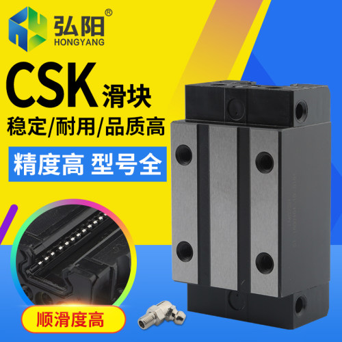 CSK直线导轨滑块CSK滑块方形LMG15/20/25/30H带法兰雕刻机滑块CSK