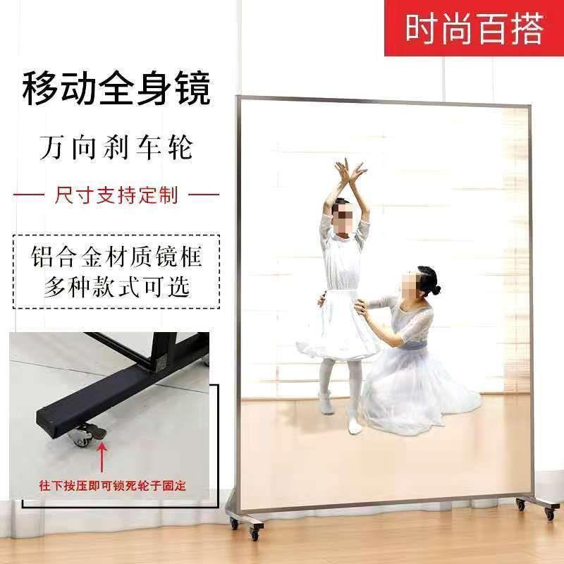 舞镜可移动蹈瑜带轮家用练伽舞落地健身房可拼接大镜镜见详情子可