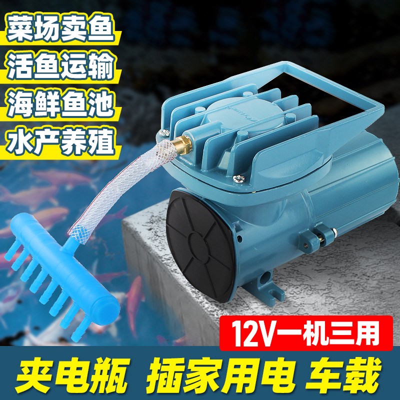 日生车载增氧泵12v增氧机养鱼氧气泵卖鱼专用 运输直流增氧接电瓶