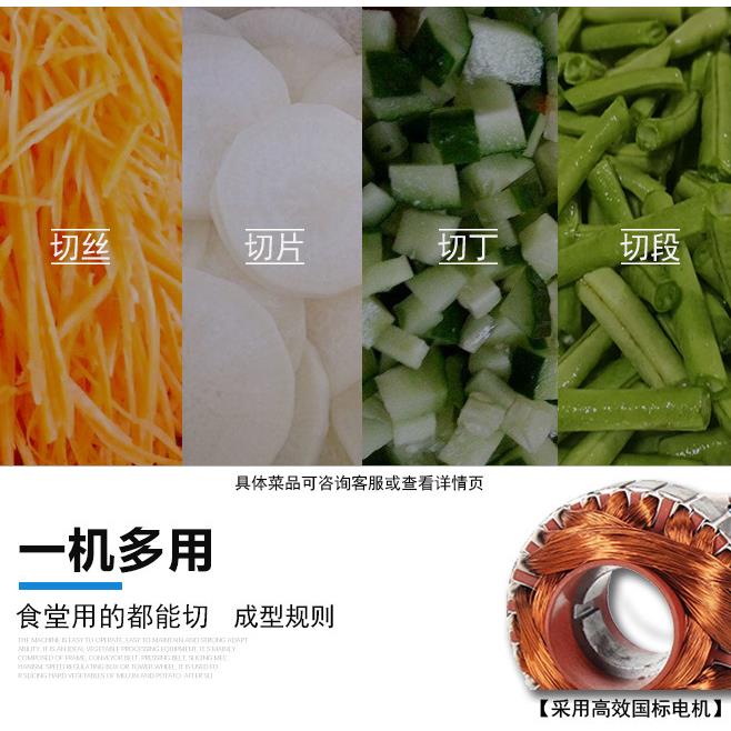 堂多用酸菜片丁全自动电动切菜机商CCE用辣椒功能切丝韭菜葱食花
