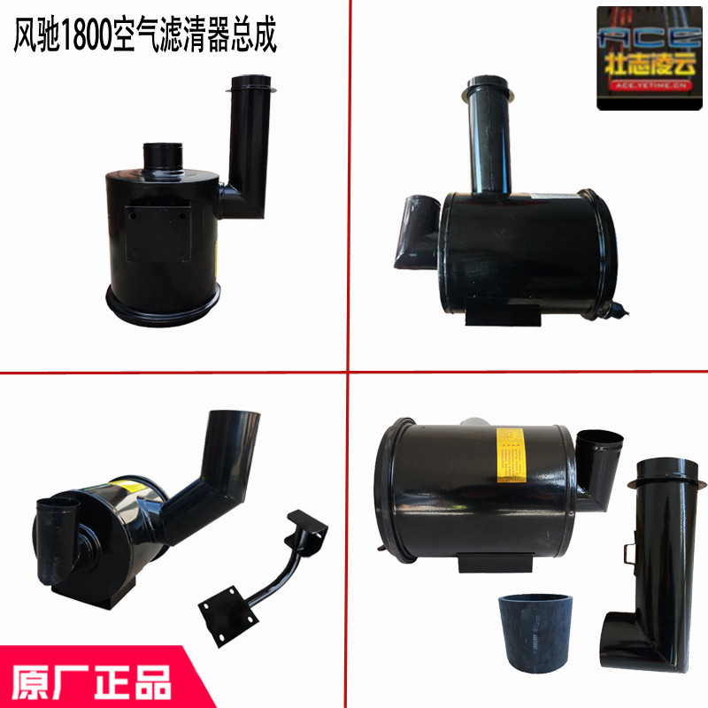 时风风驰1800全部配件空气滤清器干式防尘滤芯总成农用自卸车原厂