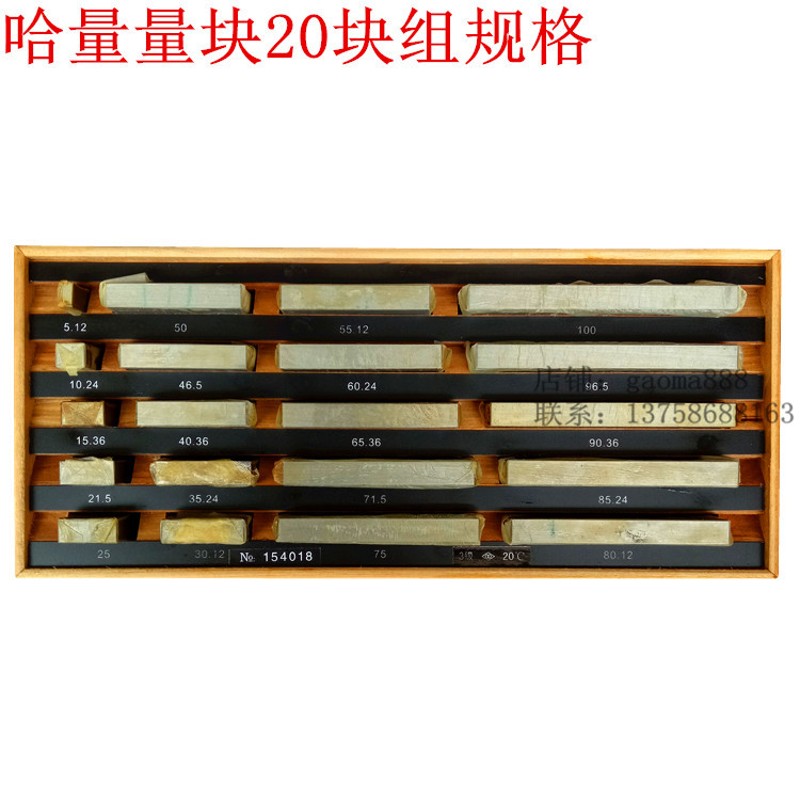哈量量块块规量规10 20 38 46 83 12块组大八块0级1级2级3级