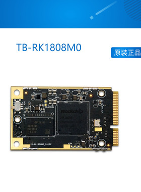 Toybrick TB-RK1808M0 Mini-PCIe计算卡