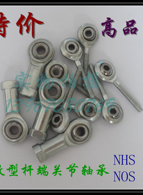 微小型杆端关节轴承SI3TK 鱼眼接头SA4TK连杆PHS3L拉杆NHS球头