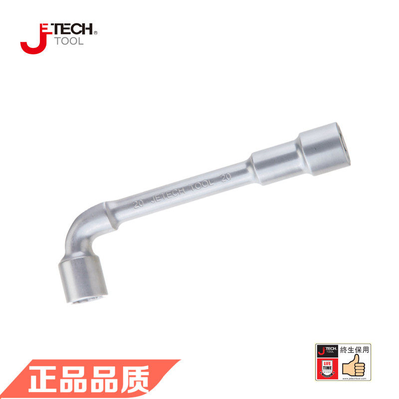 Jetech捷科五金工具L型套筒扳手LTW-6LTW-25