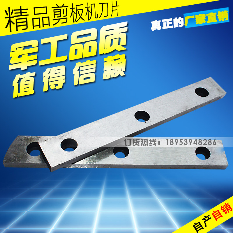 剪板机附件机械数控液压机床配件刀具刀片耐磨性剪切机刀口可订做