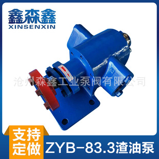 ZYB 煤焦油豆渣柴油废机油齿轮泵高温废机油自吸泵 83.3渣油泵