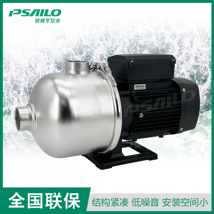 普赛罗 CHL2卧式多级离心泵220V加热水循环304不锈刚耐腐
