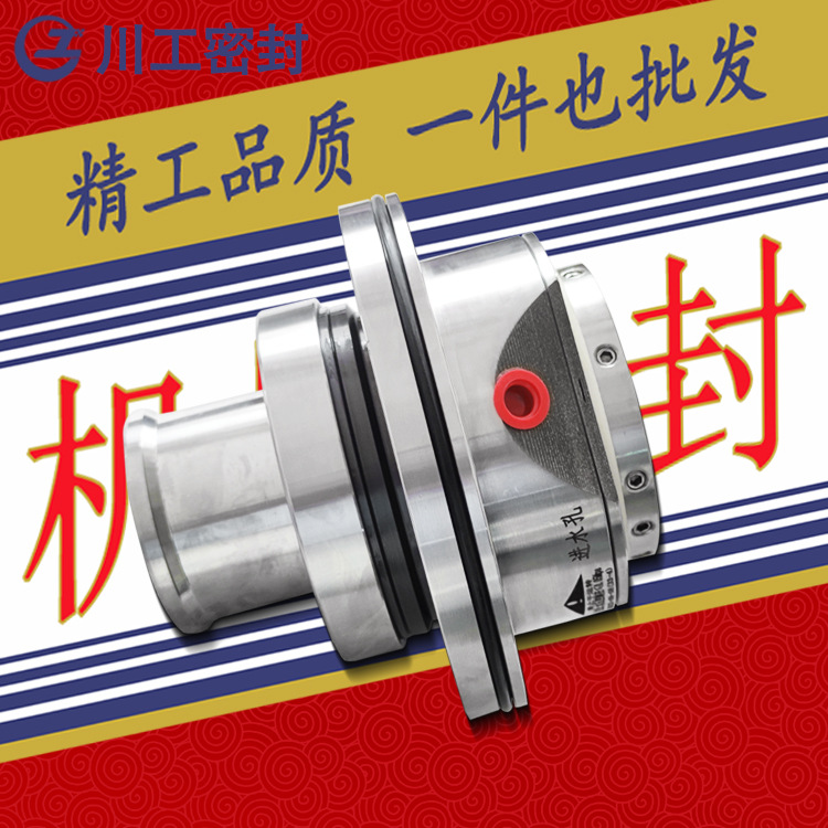 端面旋转密封 100HS-D\HZ65-50-125A 离心式渣浆泵机械密封