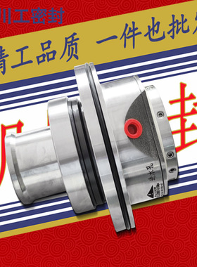 端面旋转密封 100HS-D\HZ65-50-125A 离心式渣浆泵机械密封