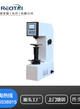 HRS-150数显洛氏硬度计 模具钢热处理金属铸铁硬度测试仪