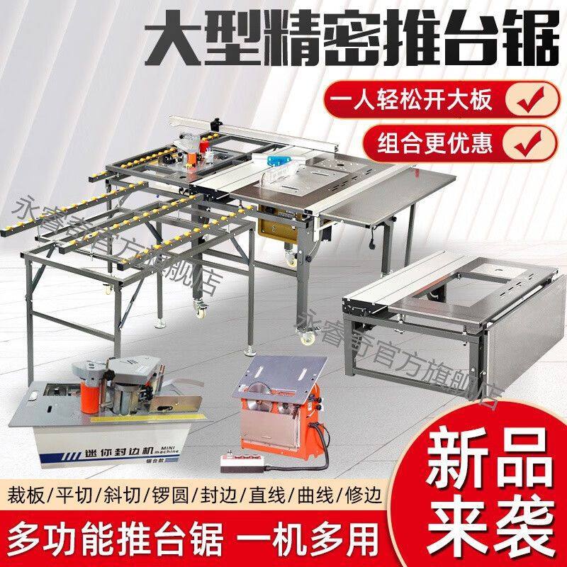万佳WJ480木工精密推台锯推台锯无尘子母锯无刷精密锯台摇臂,搬运/仓储/物流设备,立体仓库设备,淘宝优惠券,粉丝福利购,淘宝优惠卷