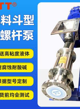 G型浓浆单螺杆泵 不锈钢耐酸碱卧式污泥泵 输送高浓度介质螺杆泵