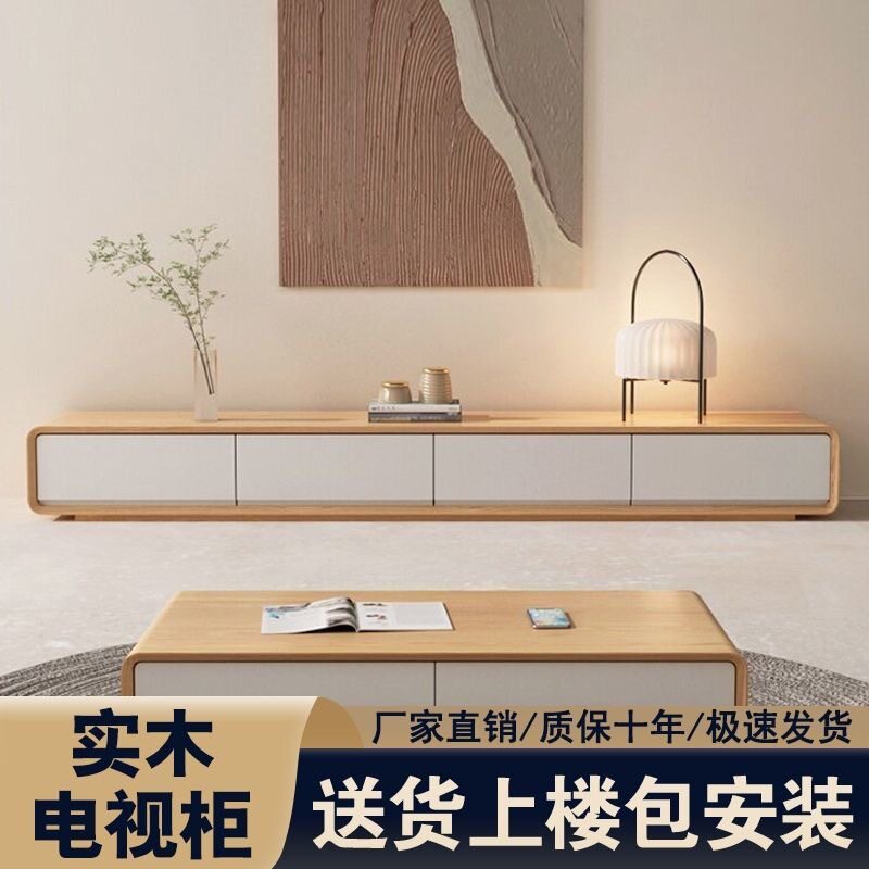 地台电视柜简约现代极简日式原木色小户型客厅地柜电视机柜全实木
