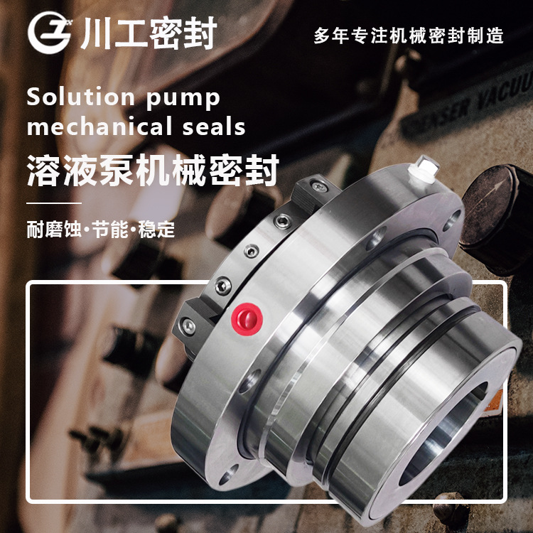 渣浆泵机封 4/6LRB25\3/4LRB(I)32ATJ\100/12LRB(I)36弹簧密封环