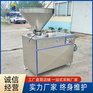 灌香肠的机器全自动双头液压灌肠机 商用墨鱼肠桂花肠立式灌肠机
