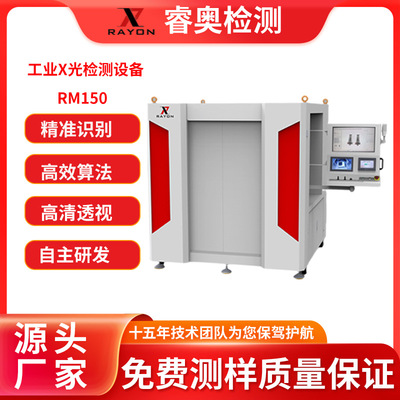 x光检测设备可定制化铸件设备xray无损探伤仪