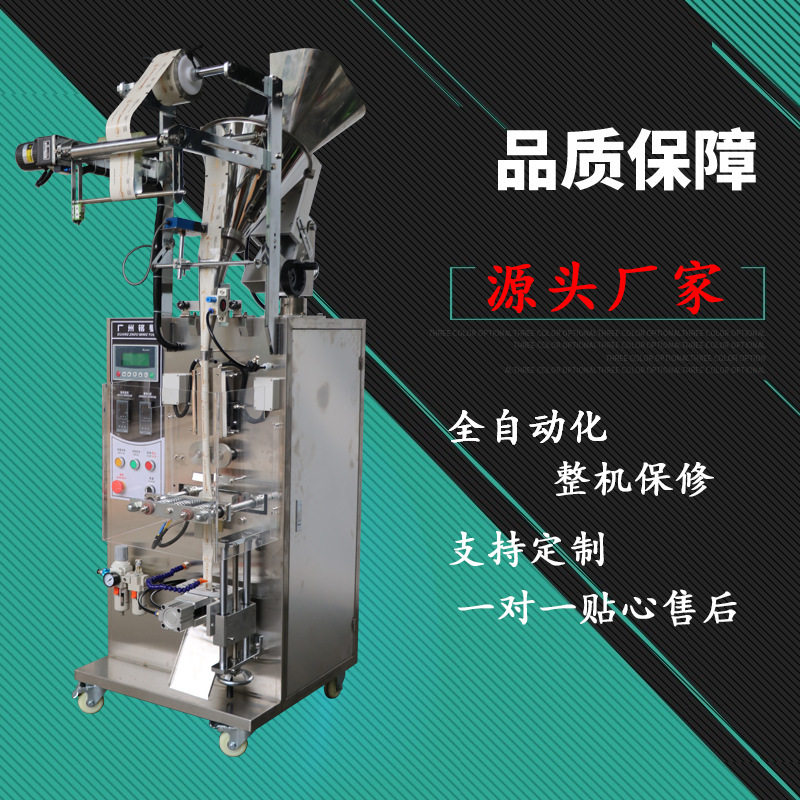 果蔬酵素粉圆角袋包装机 全自动椰子粉背封小剂量粉剂包装机
