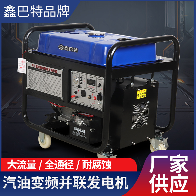 汽油变频便携式小型工程家用户外220V并联7KW9千瓦发电机组电启动