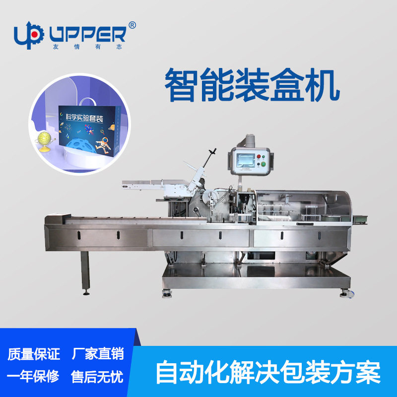 玩具盲盒自动装盒机 公仔定量封盒自动粘胶装盒机 自动理料线装盒