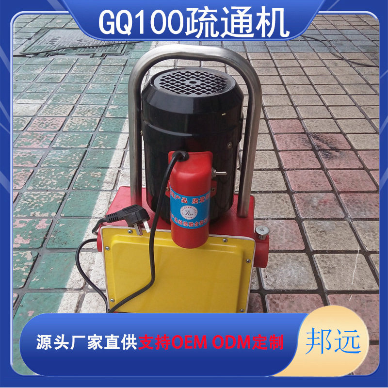 管道沉积物清理机马桶堵塞疏通机GQ100电动管子通渠机