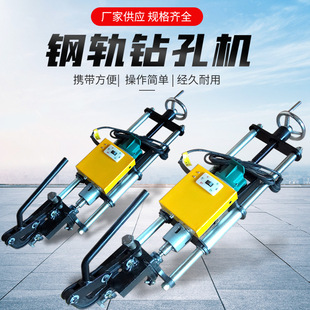 軌道鉆取機 鐵路使用鐵軌鉆眼開孔設備 23內(nèi)燃鋼軌鉆孔機 NZG