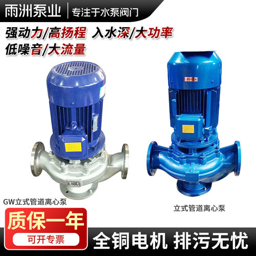 GW型管道泥浆泵1.5KW-15KW无堵塞管道排污泵污水泵立式管道离心泵