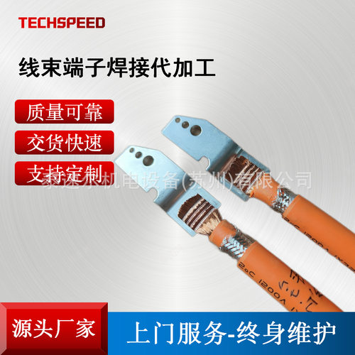 95平方线束端子焊接代加工 新能源汽车线束压方超声波焊接机工厂