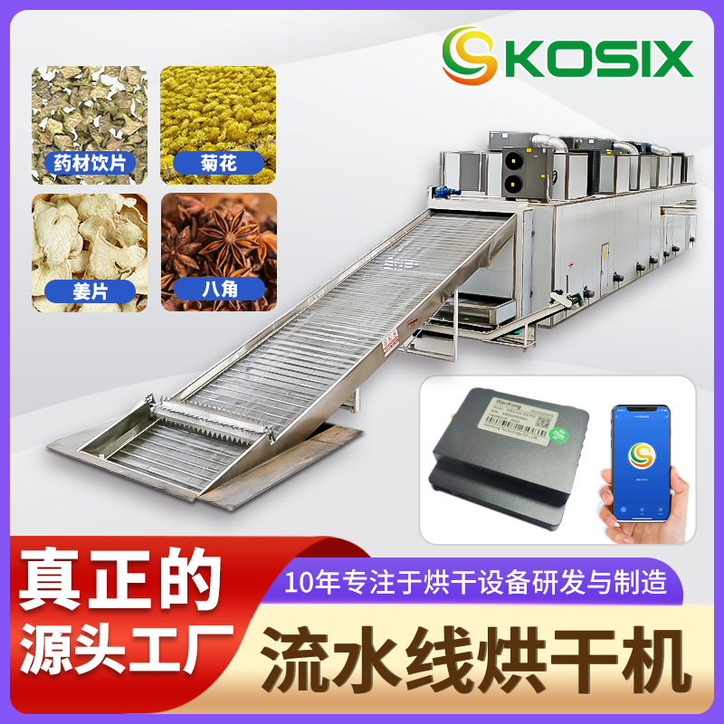 带式食品烘干设备 流水线式豆腐猫砂烘干机 大型鲜姜片干燥机
