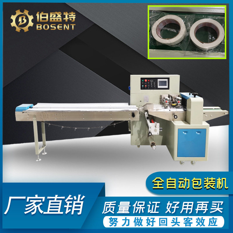 警示胶带枕式包装机三伺服封箱打包胶带包装机 250X单个胶带包装